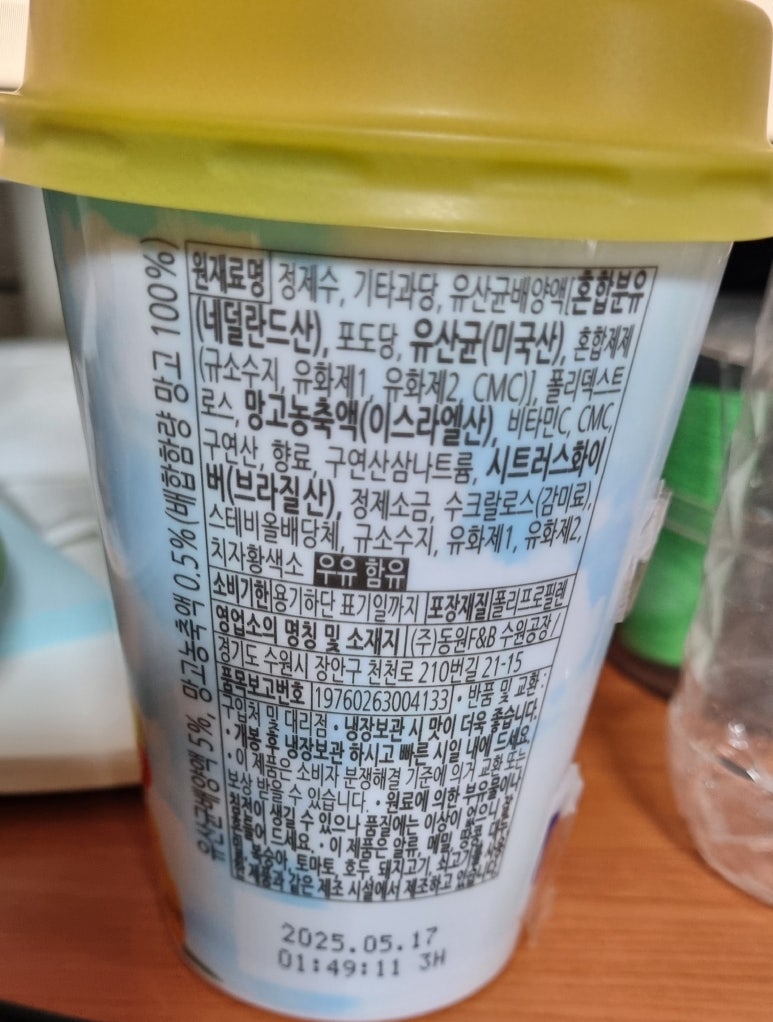 망고마트 이미지