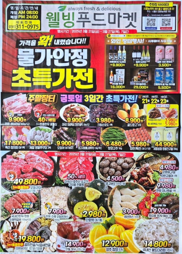 장현푸드 이미지