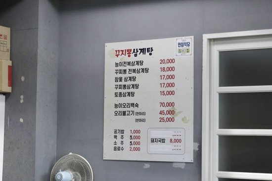 구찌뽕돼지국밥 이미지