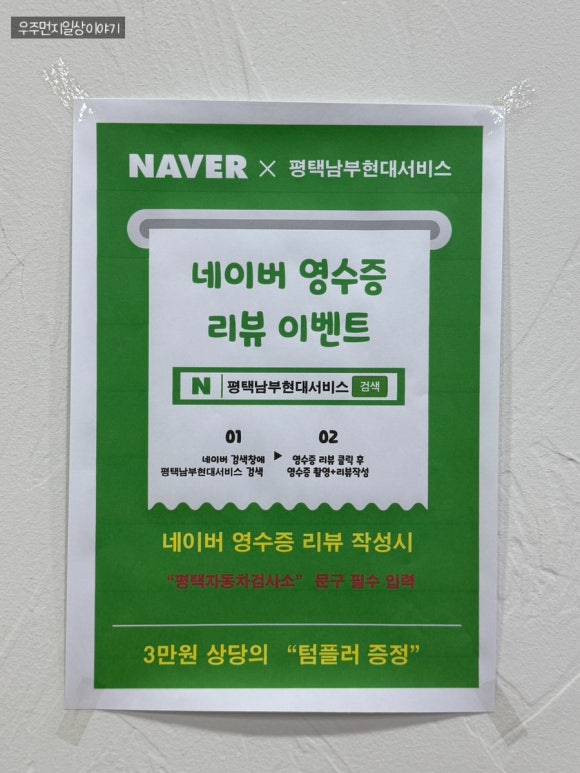 남부현대서비스 이미지