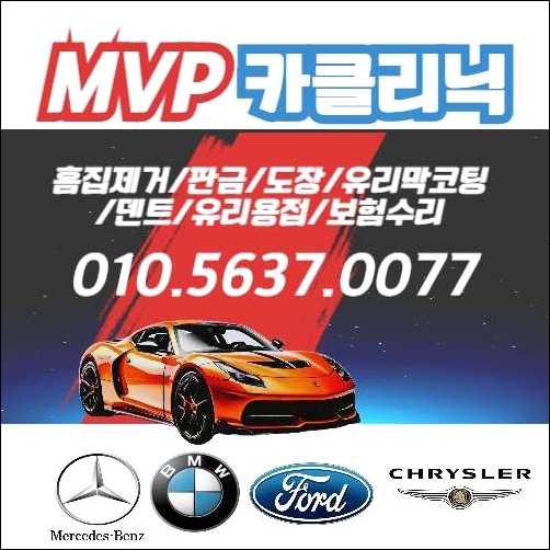 믿음카클리닉 이미지