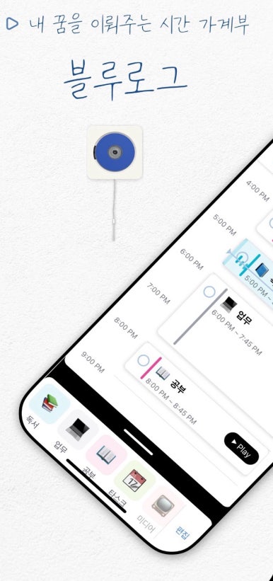 블루로그(Bluelog) 이미지