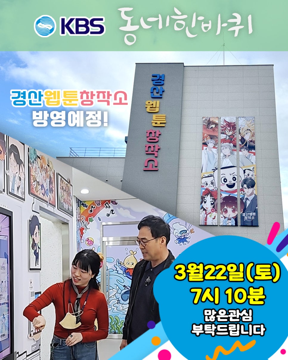 동네한바퀴협동조합 이미지