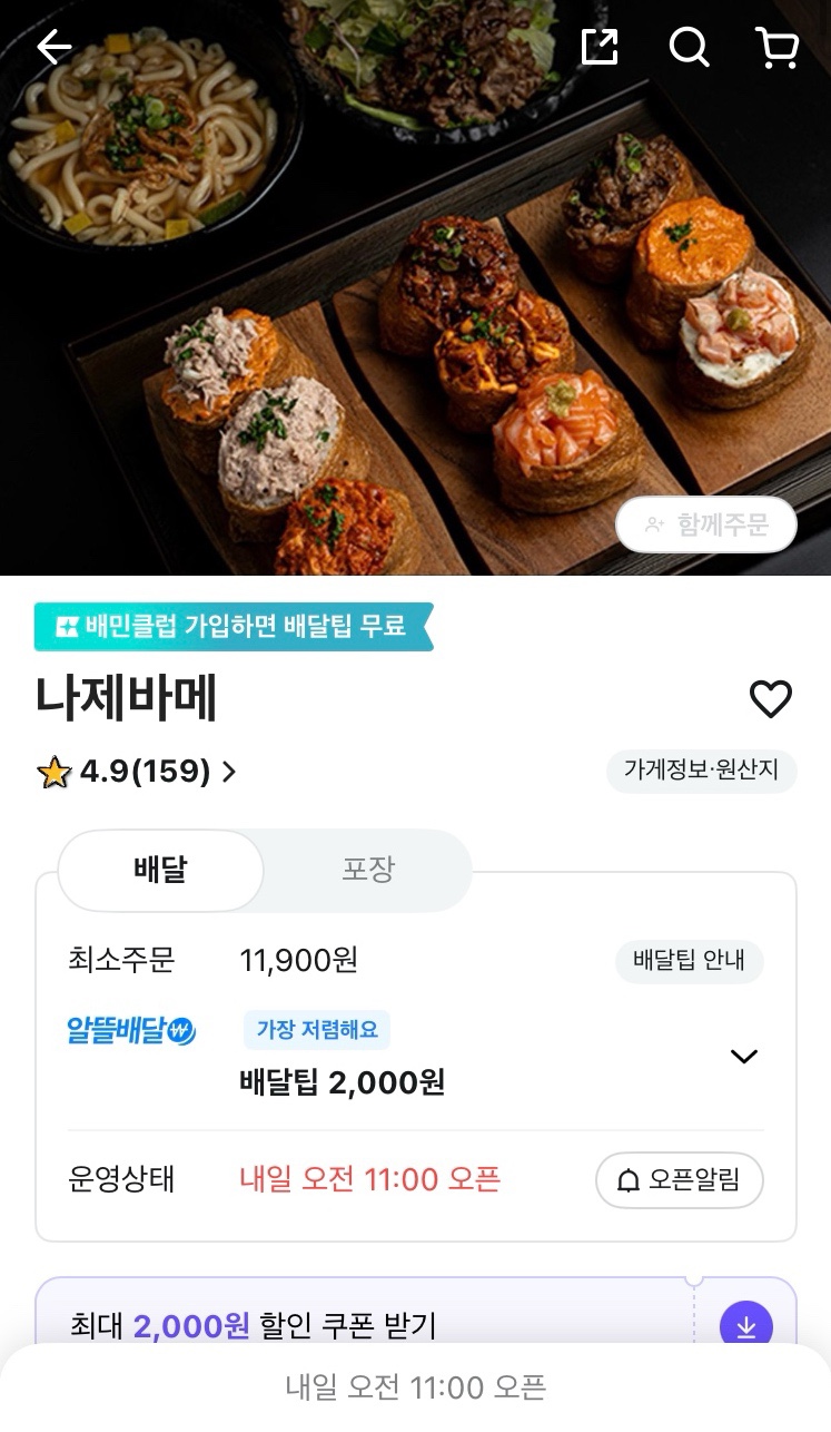 나제바메 이미지