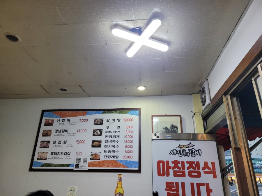 시민을위한갈비 이미지