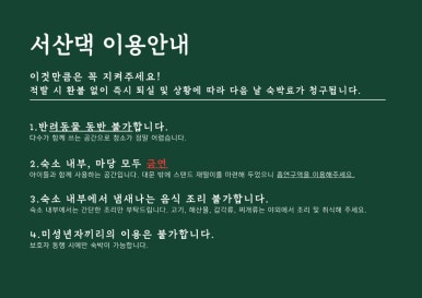 서산댁 이미지