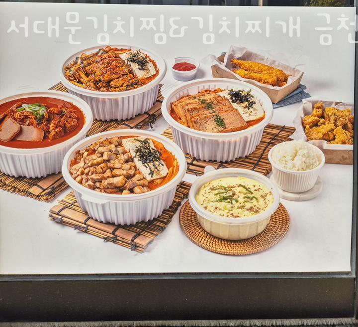 서대문 김치찜&김치찌개 금천점 이미지