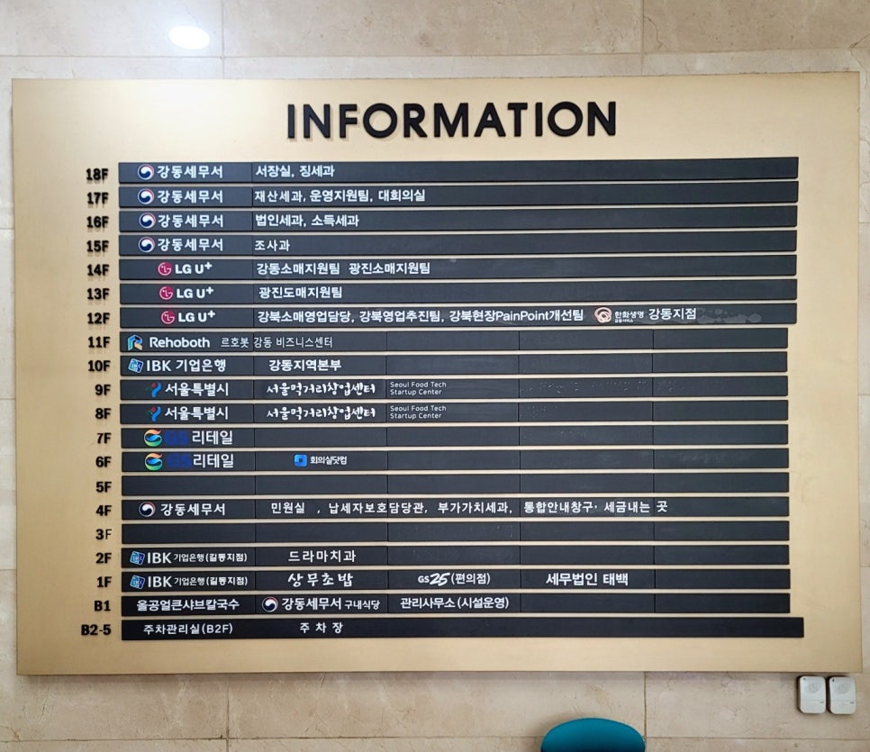세무서구내식당 이미지