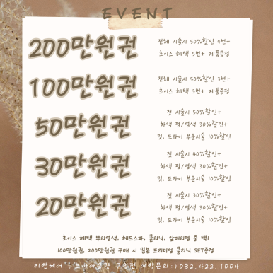 솜헤어 이미지