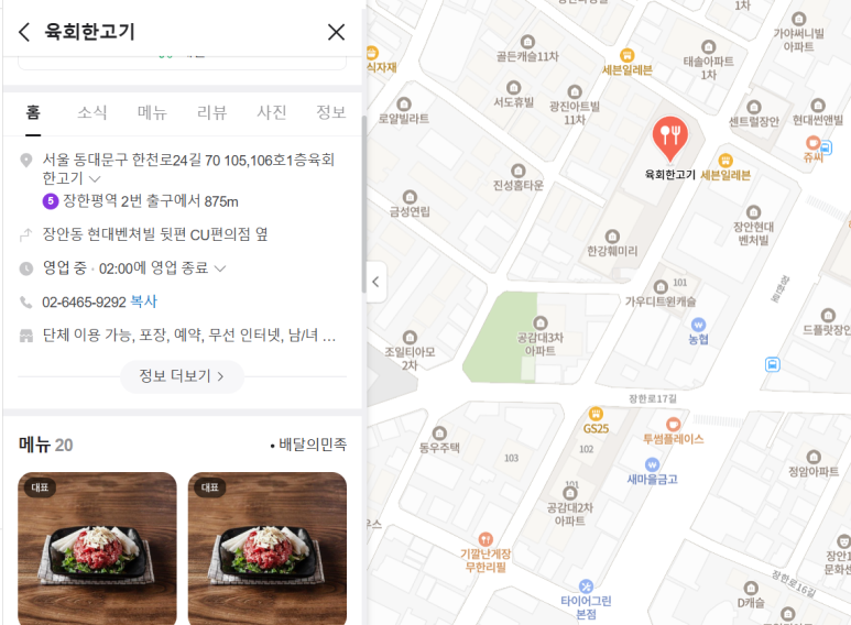 육회한 식당 이미지