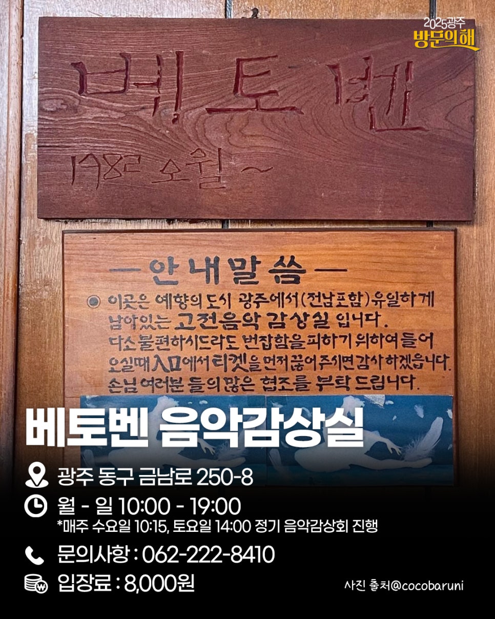 협동조합메아리숲생태연구소 이미지
