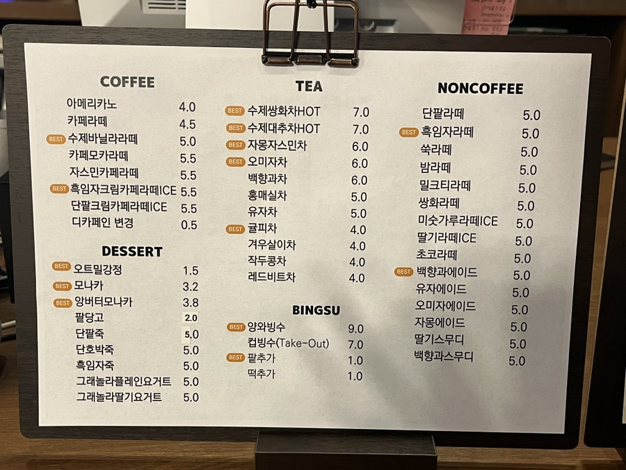 양와당철산점 이미지