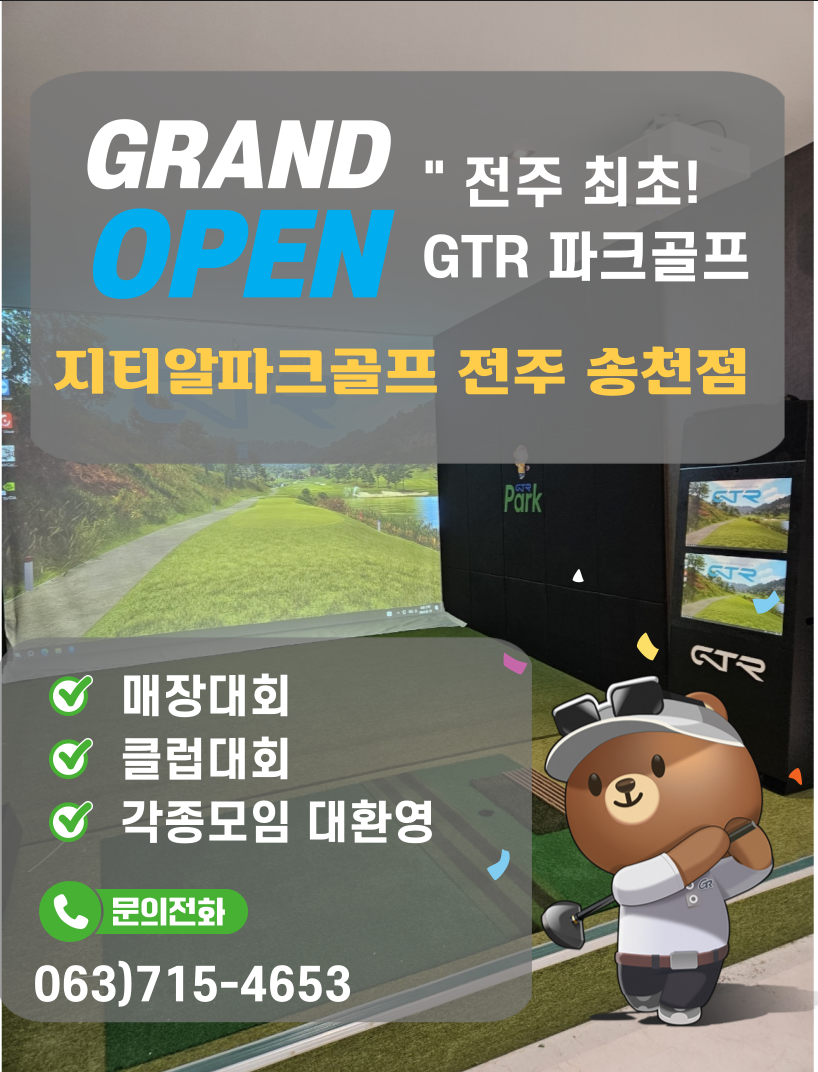 하늘파크골프 이미지
