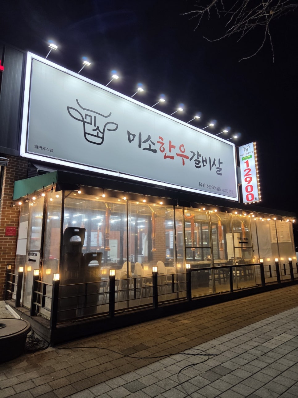 앞산한우 이미지