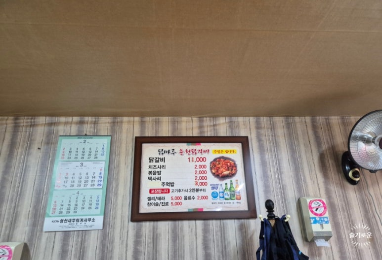 닭마루춘천닭갈비 이미지
