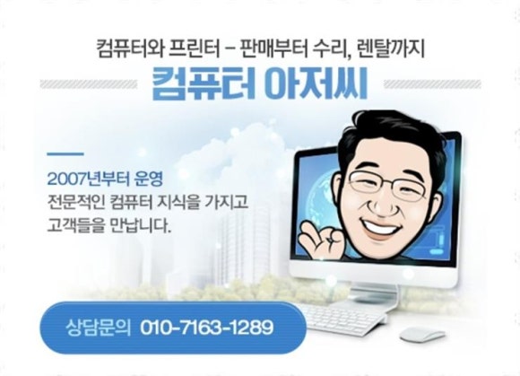컴퓨터온 이미지