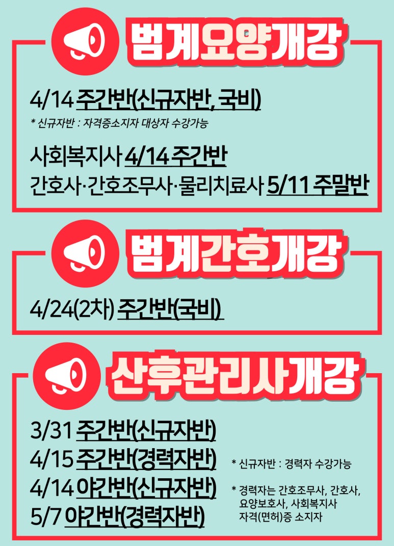 범계간호학원 이미지