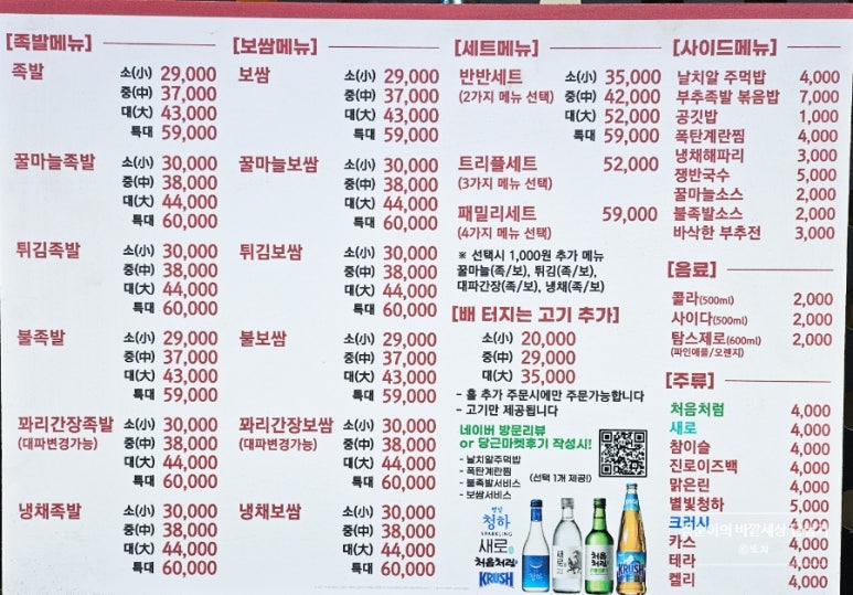 심도족발 이미지