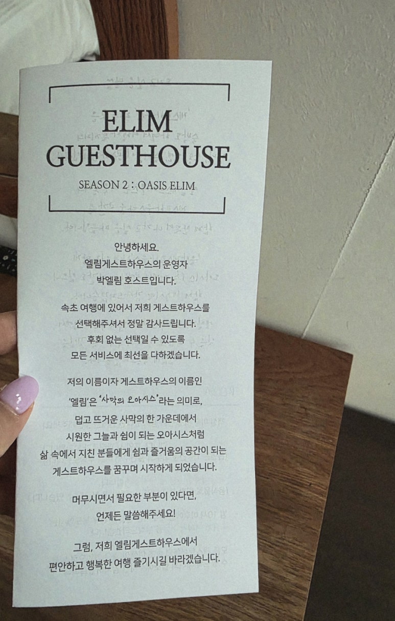 엘림수산 이미지