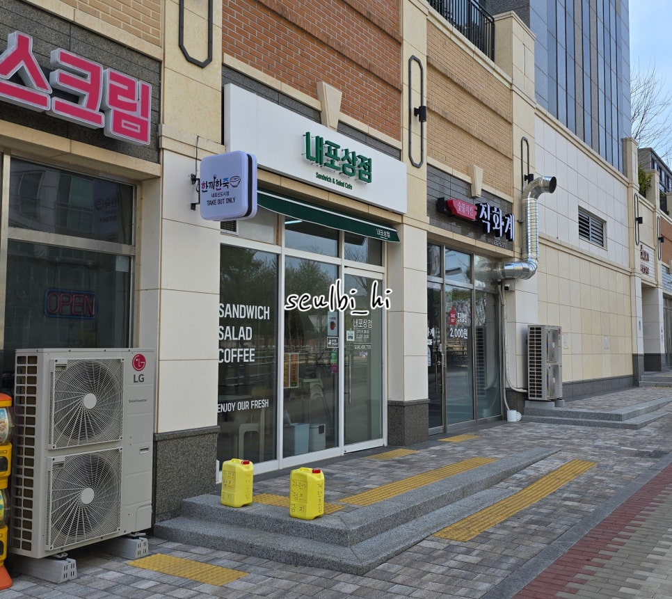 내포상점 이미지