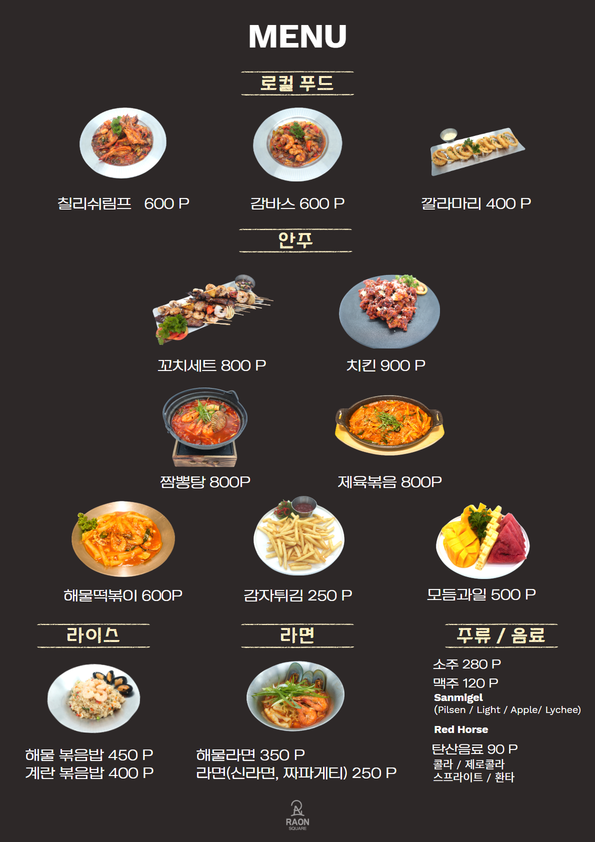 세부라온스퀘어 이미지