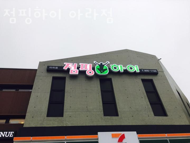 하이점핑 이미지