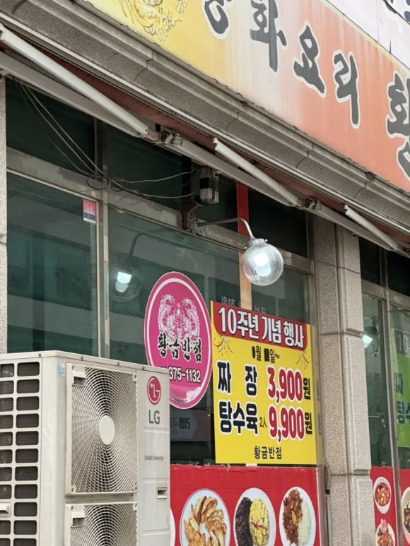 황금반점 이미지