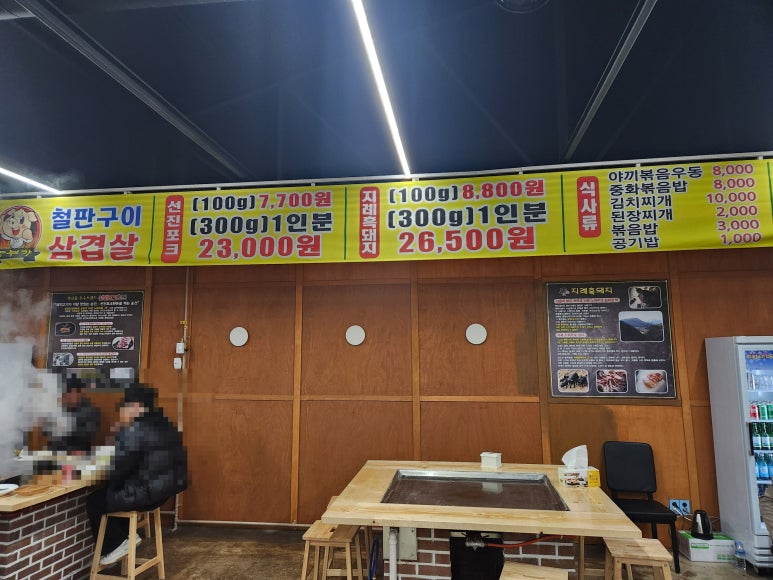 선진당구장 이미지