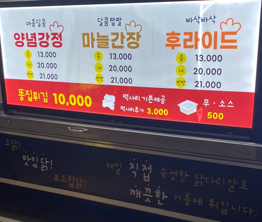 김가닭강정 이미지