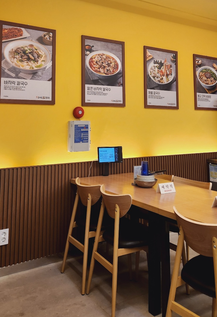 고향 엄마손 생바지락 칼국수 성남시청직영점 이미지