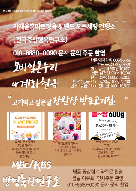홈마트정육점 이미지