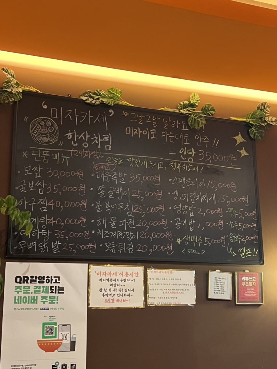 미자카세 이미지