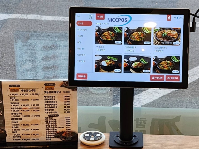 참미소 감자탕·뼈찜 이미지
