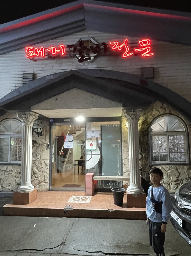 제주갈비 이미지