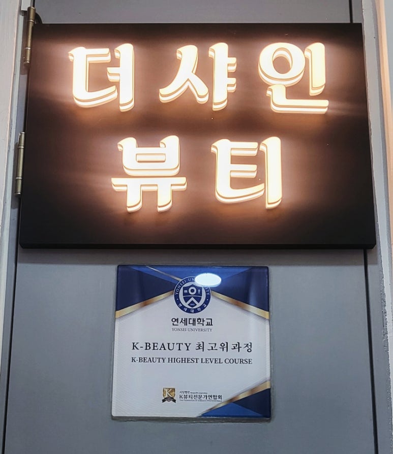 더샤인뷰티 이미지