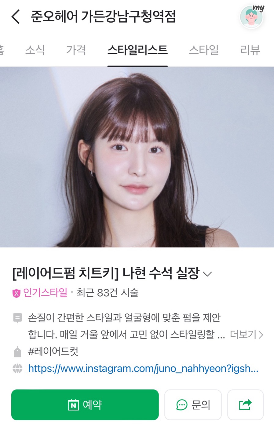 준오헤어 가든강남구청역점 이미지