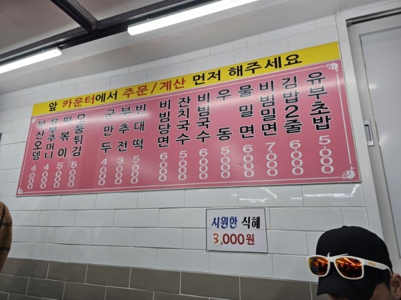 시장사거리분식 이미지