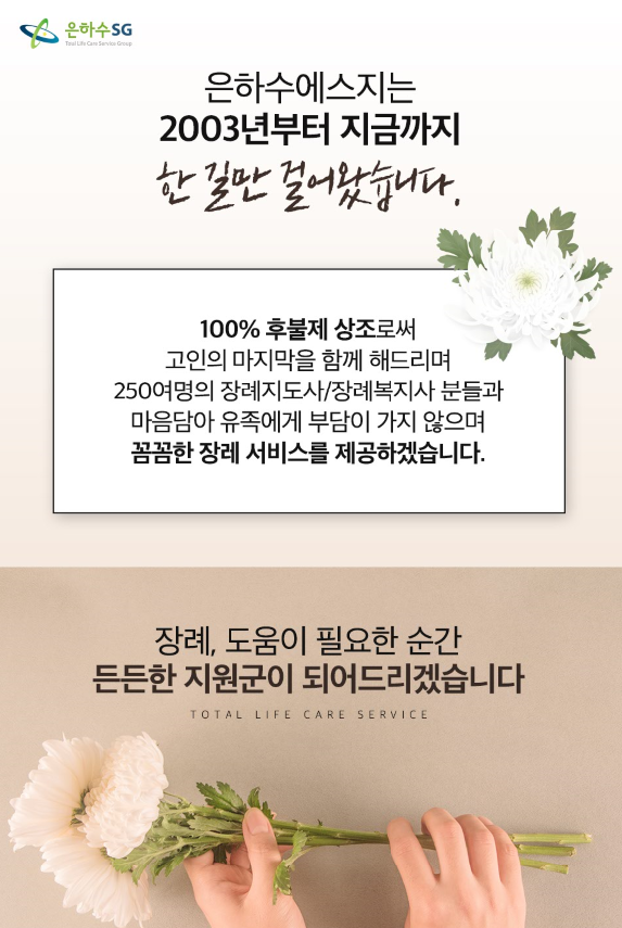 명지병원 장례식장 이미지