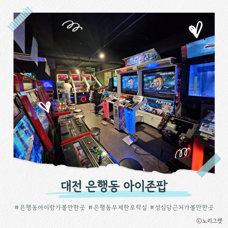 아이존팝대전 이미지