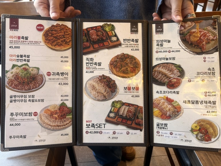 귀한족발신제주점 이미지