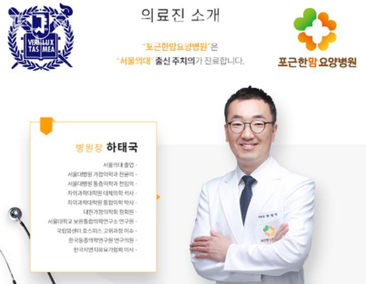 포근한맘요양병원 이미지