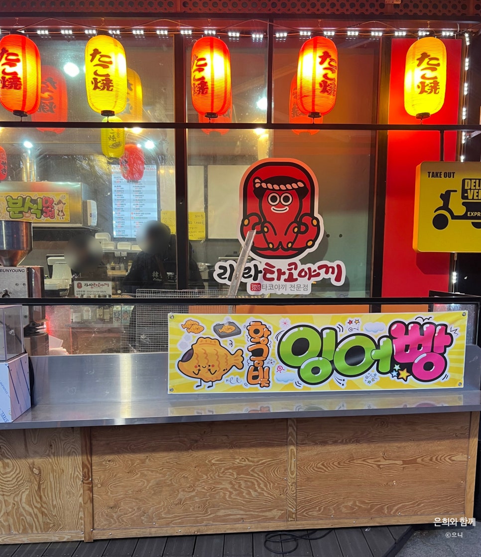 라라타코야끼 이미지