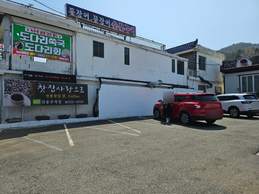 찻집사랑으로 이미지