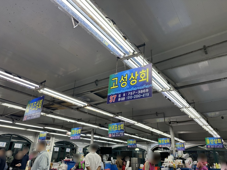 고성상회 이미지