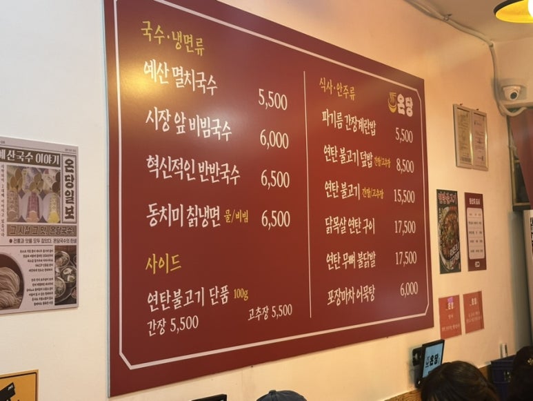 온당중동사랑시장점 이미지
