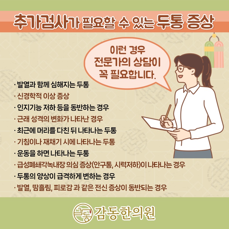 감동한의원 이미지
