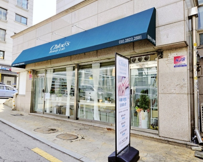 클로이스 뷰티랩 이미지