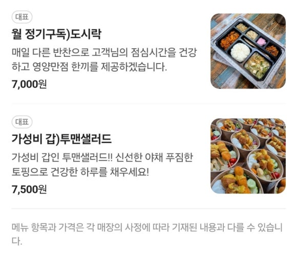 투맨푸드 이미지