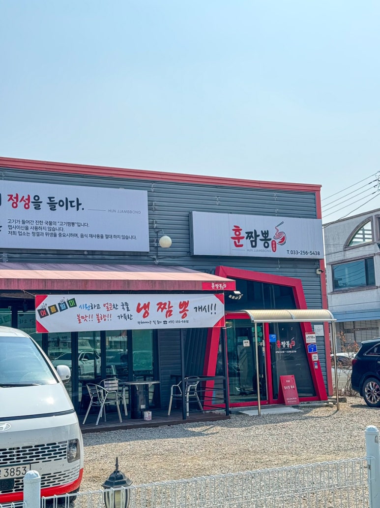 훈짬뽕 이미지