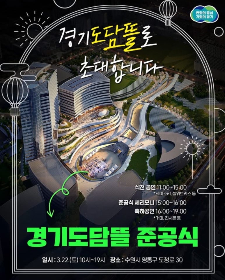 도담뜰 이미지